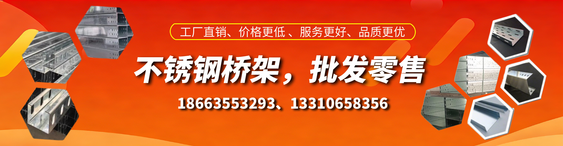 永安不锈钢桥架厂家